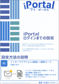 iPortal_for_customer