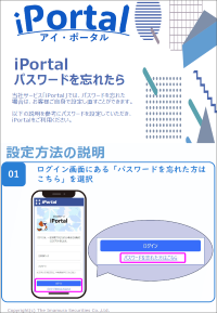 iPortal_for_customer