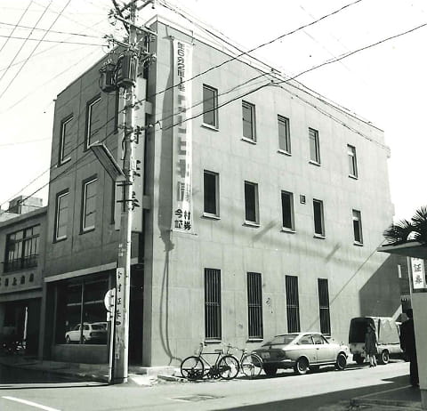 創業当時の今村証券株式会社の社屋