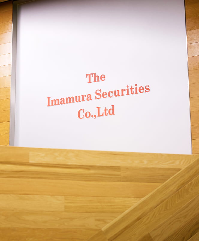 今村証券オフィス内のサイン